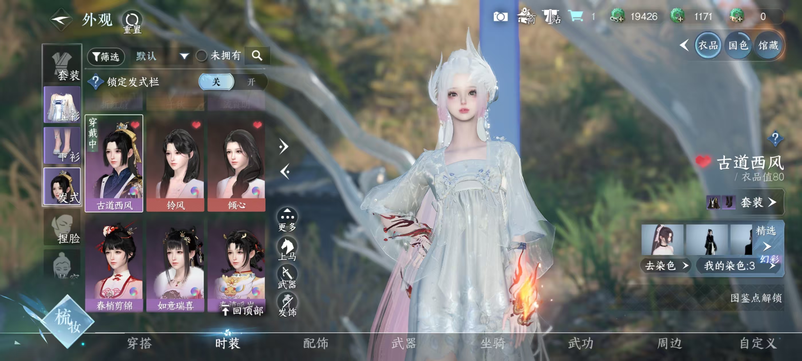 NSHSYH326027逆水寒手游账号详情图9