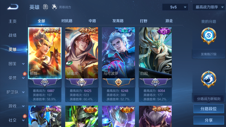 WZQM3465564王者荣耀账号详情图14