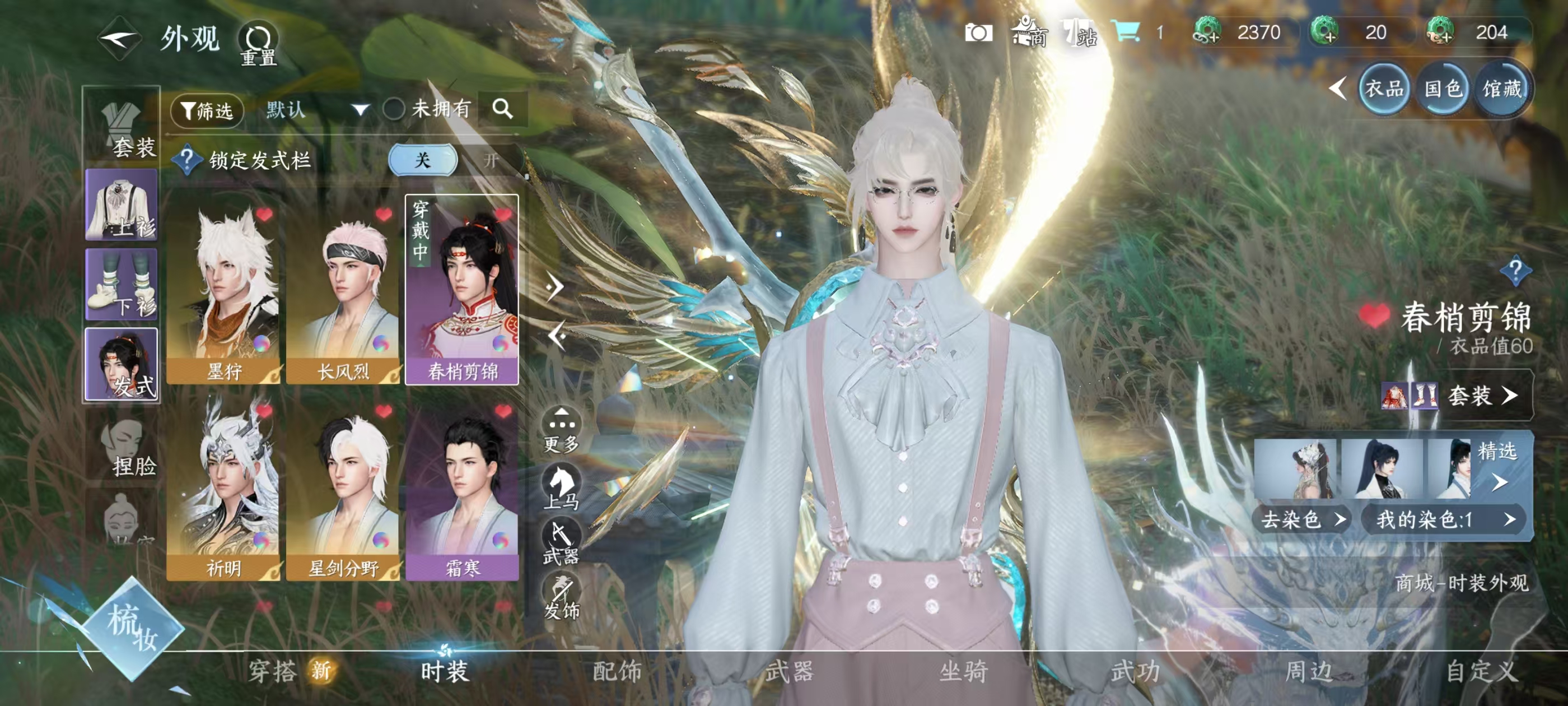 NSHSYH326062逆水寒手游账号详情图5 NSHSYH326062逆水寒手游账号详情图5