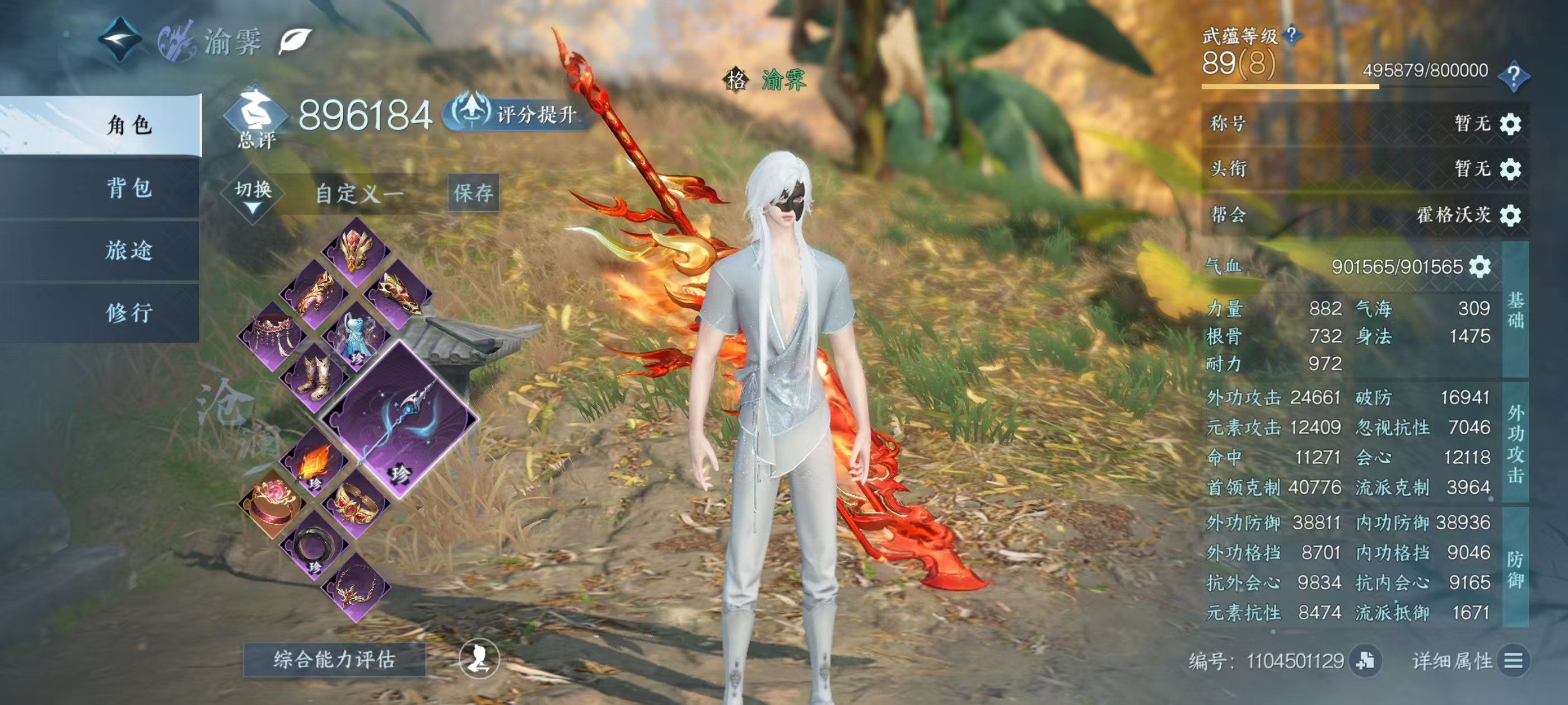 NSHSYH326029逆水寒手游账号详情图1 NSHSYH326029逆水寒手游账号详情图1