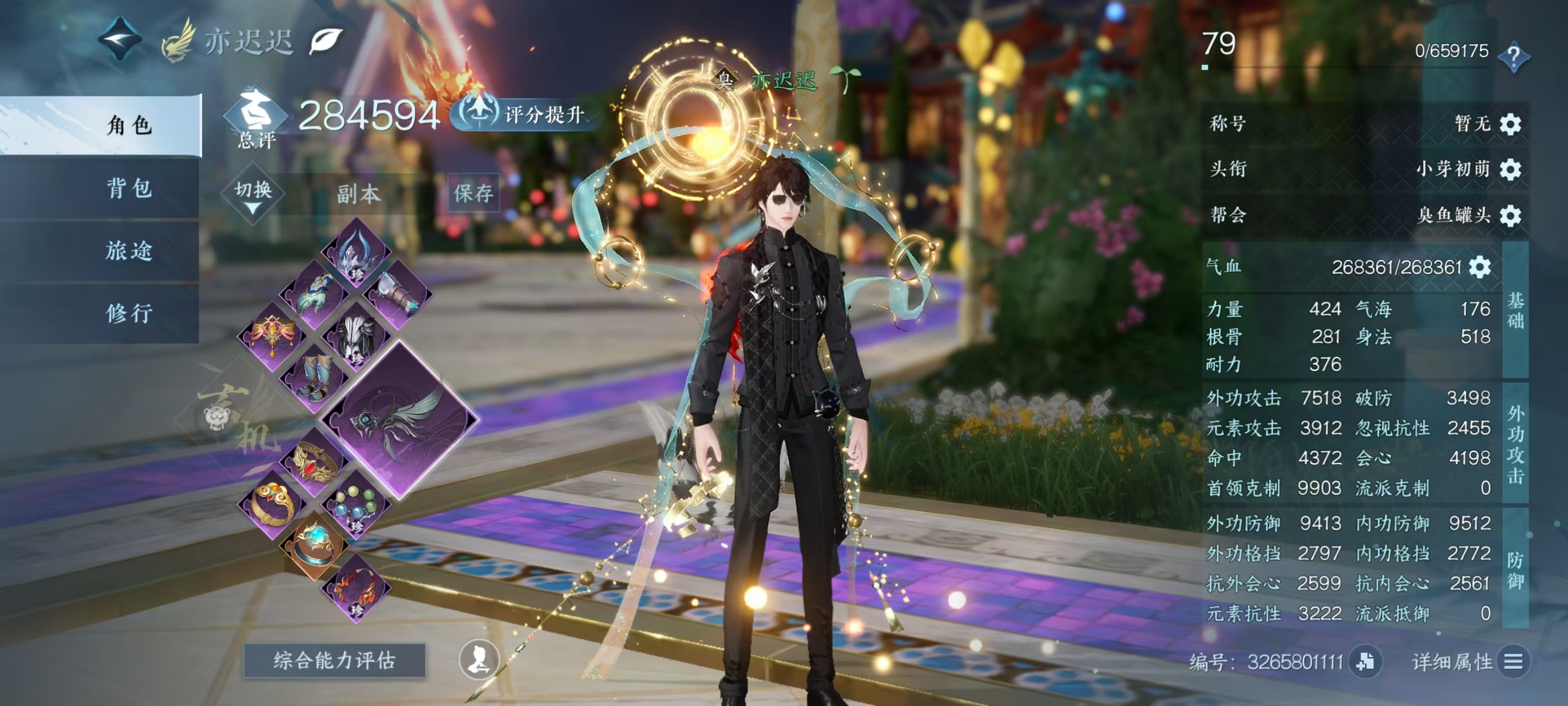 NSHSYH326136逆水寒手游账号详情图1 NSHSYH326136逆水寒手游账号详情图1