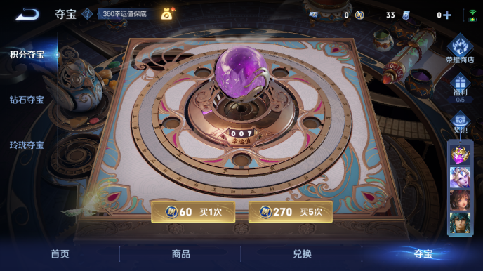 WZQM3465606王者荣耀账号详情图10