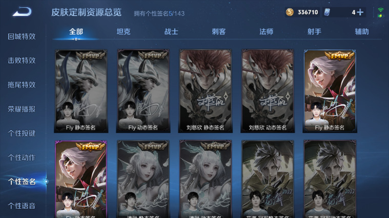 WZQM413153王者荣耀账号详情图12 WZQM413153王者荣耀账号详情图12