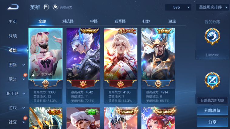 WZQM3465505王者荣耀账号详情图3