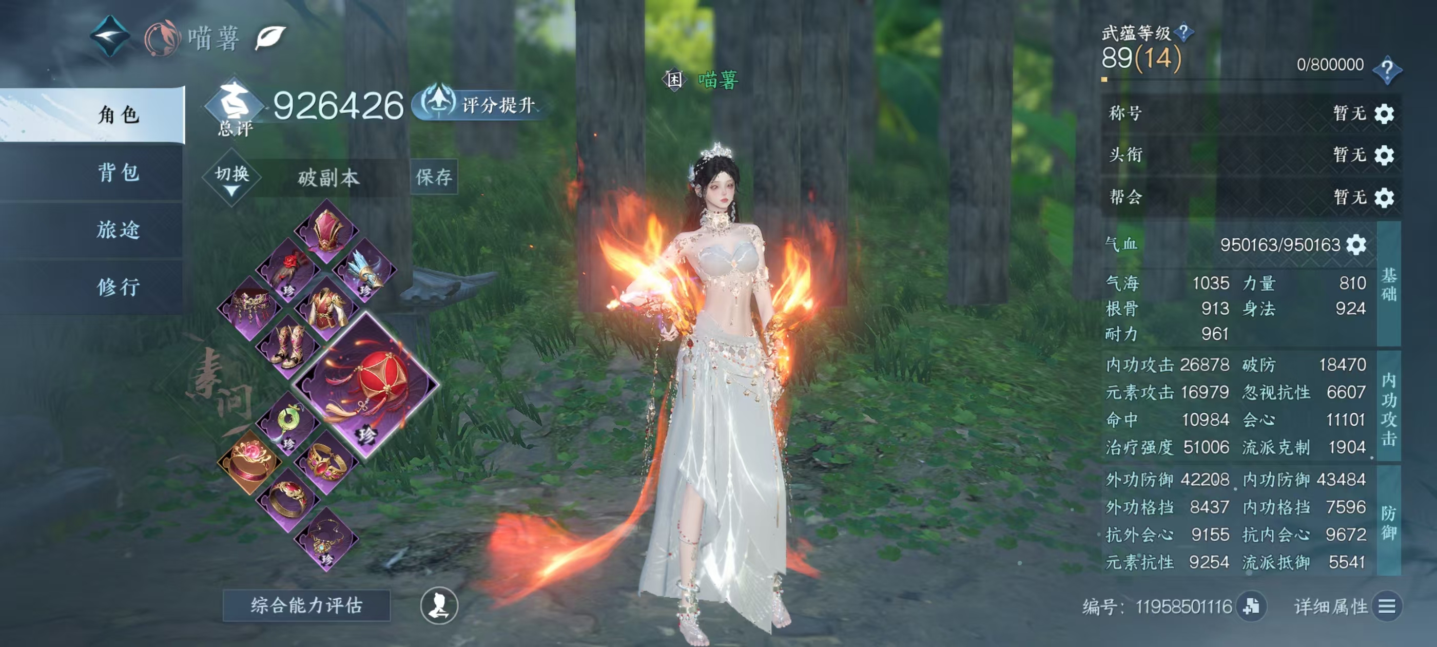 NSHSYH325996逆水寒手游账号详情图1 NSHSYH325996逆水寒手游账号详情图1