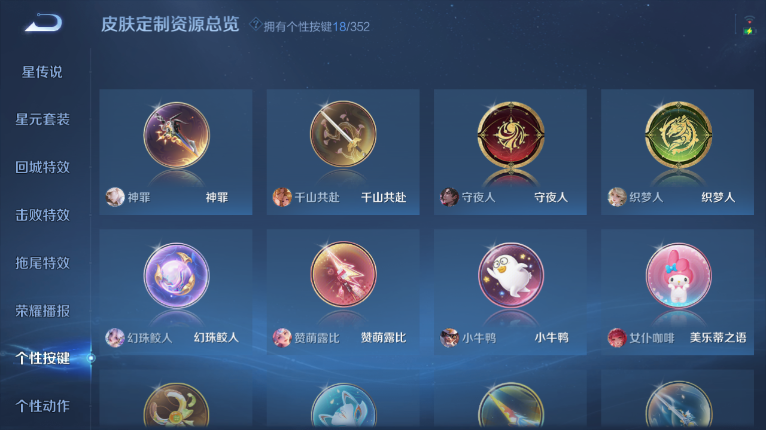 WZQM3479267王者荣耀账号详情图6