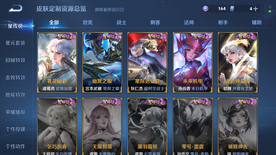 WZQM3476702王者荣耀账号详情图13