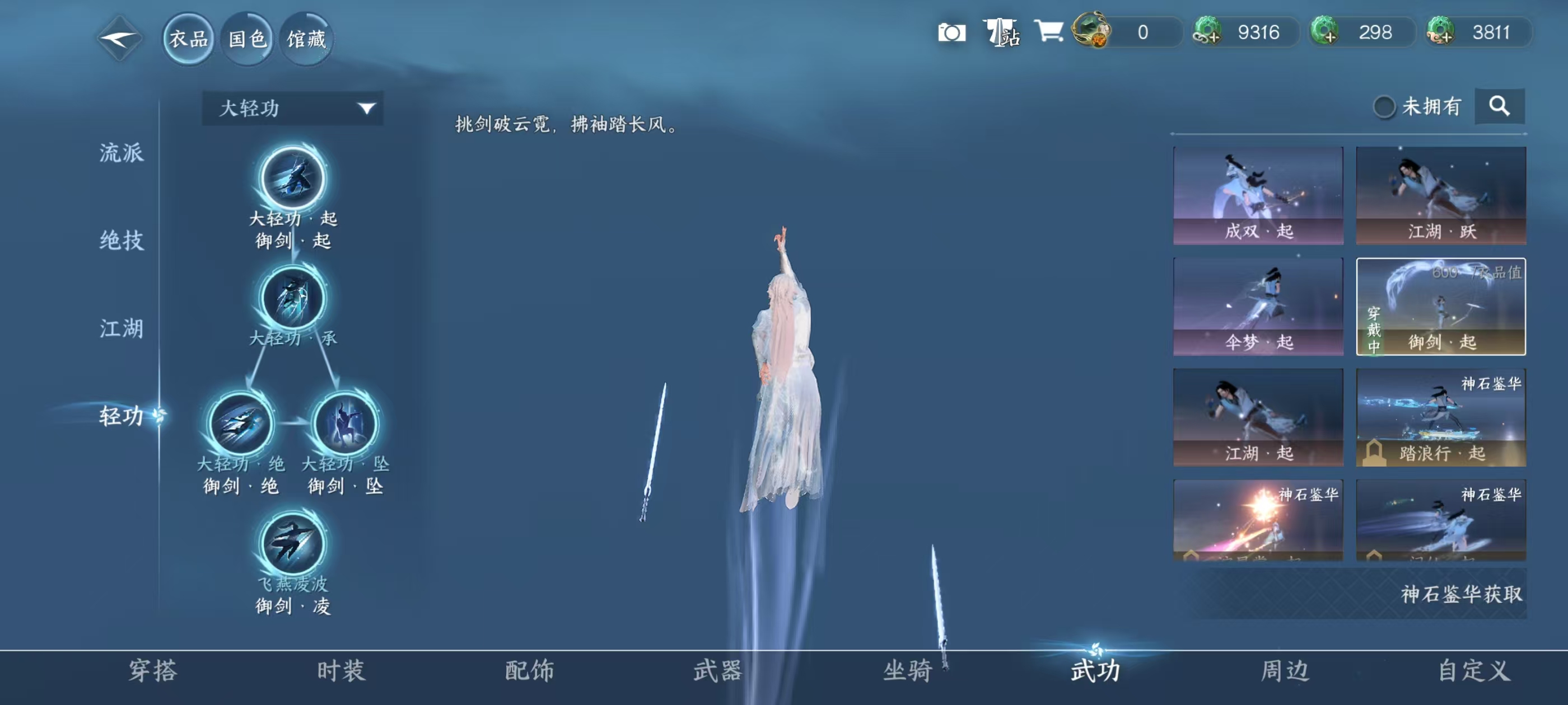 NSHSYH326137逆水寒手游账号详情图12 NSHSYH326137逆水寒手游账号详情图12