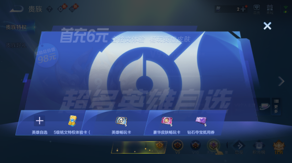 WZQM457522王者荣耀账号详情图14