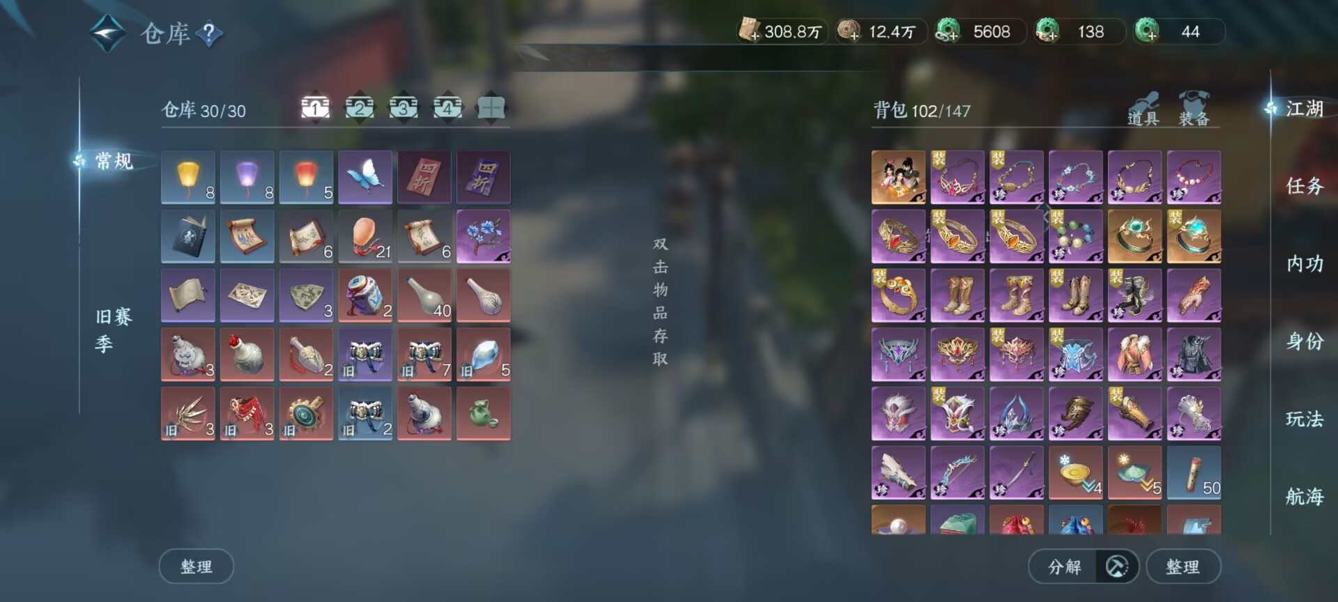 NSHSYH326079逆水寒手游账号详情图14 NSHSYH326079逆水寒手游账号详情图14