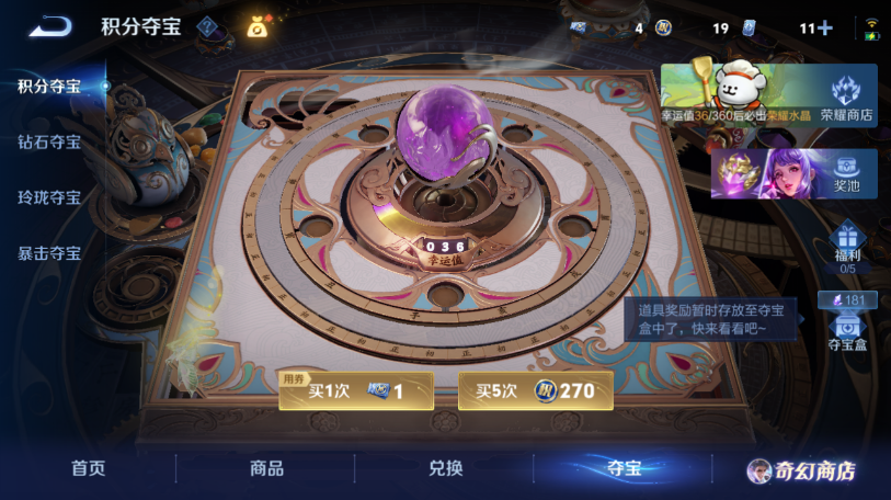 WZQM465437王者荣耀账号详情图13