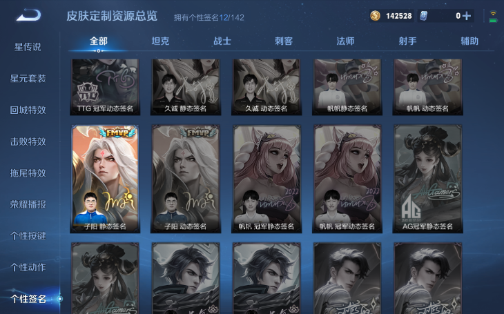 WZQM3374818王者荣耀账号详情图20 WZQM3374818王者荣耀账号详情图20