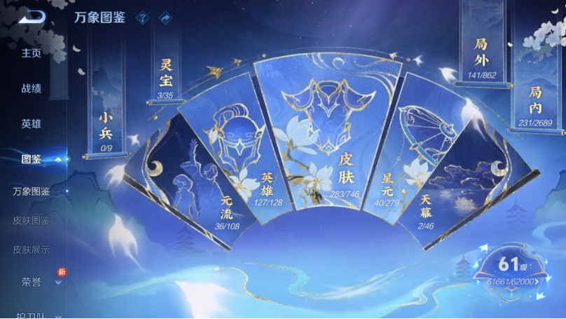 WZQM3374822王者荣耀账号详情图11