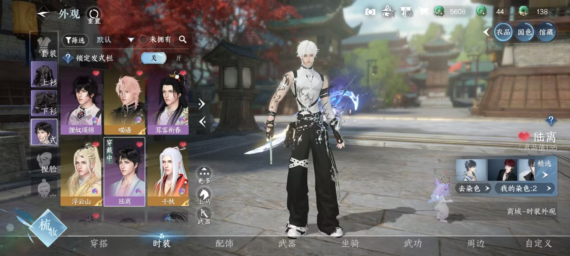 NSHSYH326079逆水寒手游账号详情图6 NSHSYH326079逆水寒手游账号详情图6