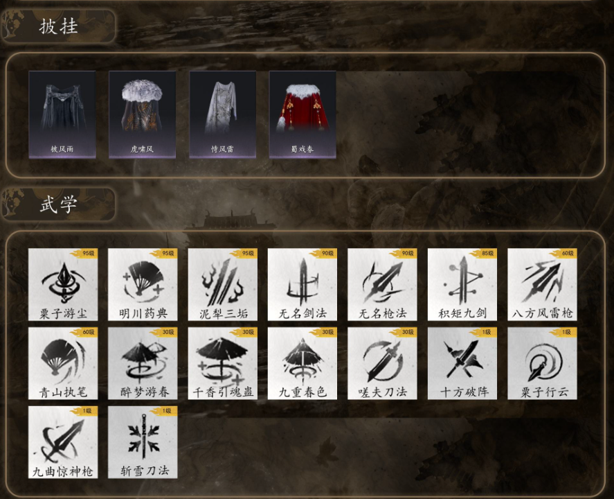 YYSSYH34057燕云十六声账号详情图5