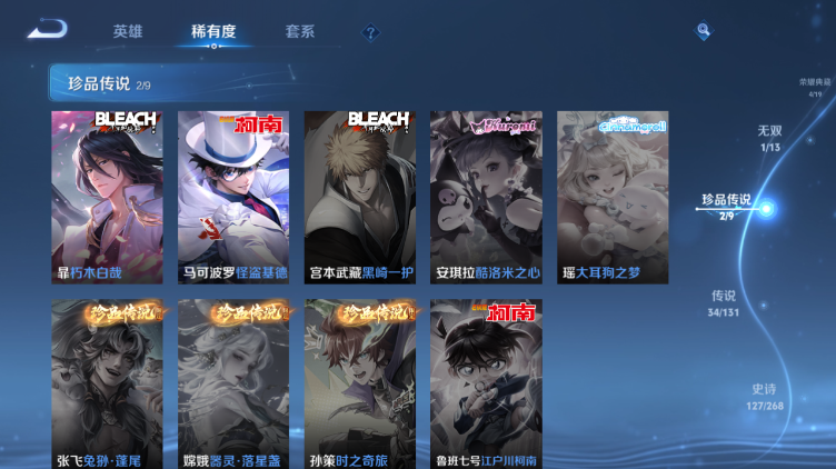 WZQM472084王者荣耀账号详情图7