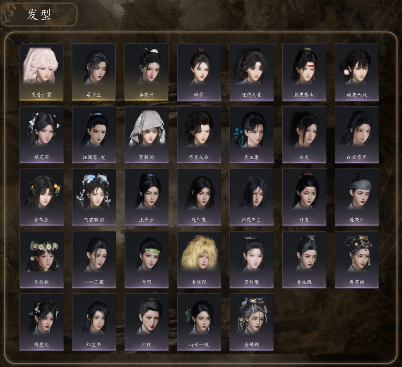 YYSSYH34037燕云十六声账号详情图4 YYSSYH34037燕云十六声账号详情图4