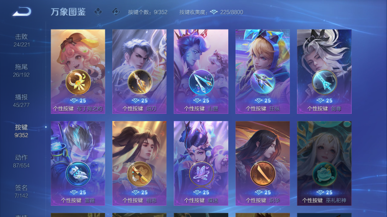 WZQM3465582王者荣耀账号详情图10