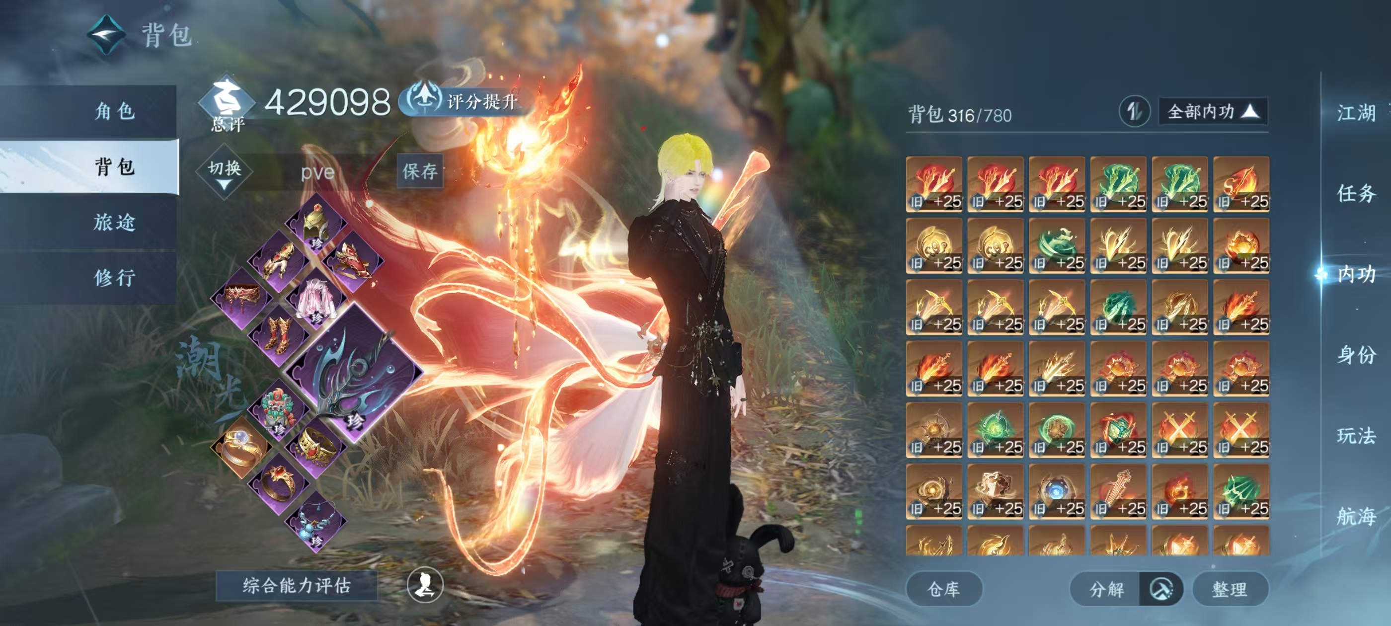 NSHSYH326048逆水寒手游账号详情图4 NSHSYH326048逆水寒手游账号详情图4