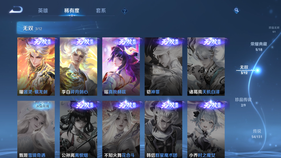 WZQM3476689王者荣耀账号详情图11