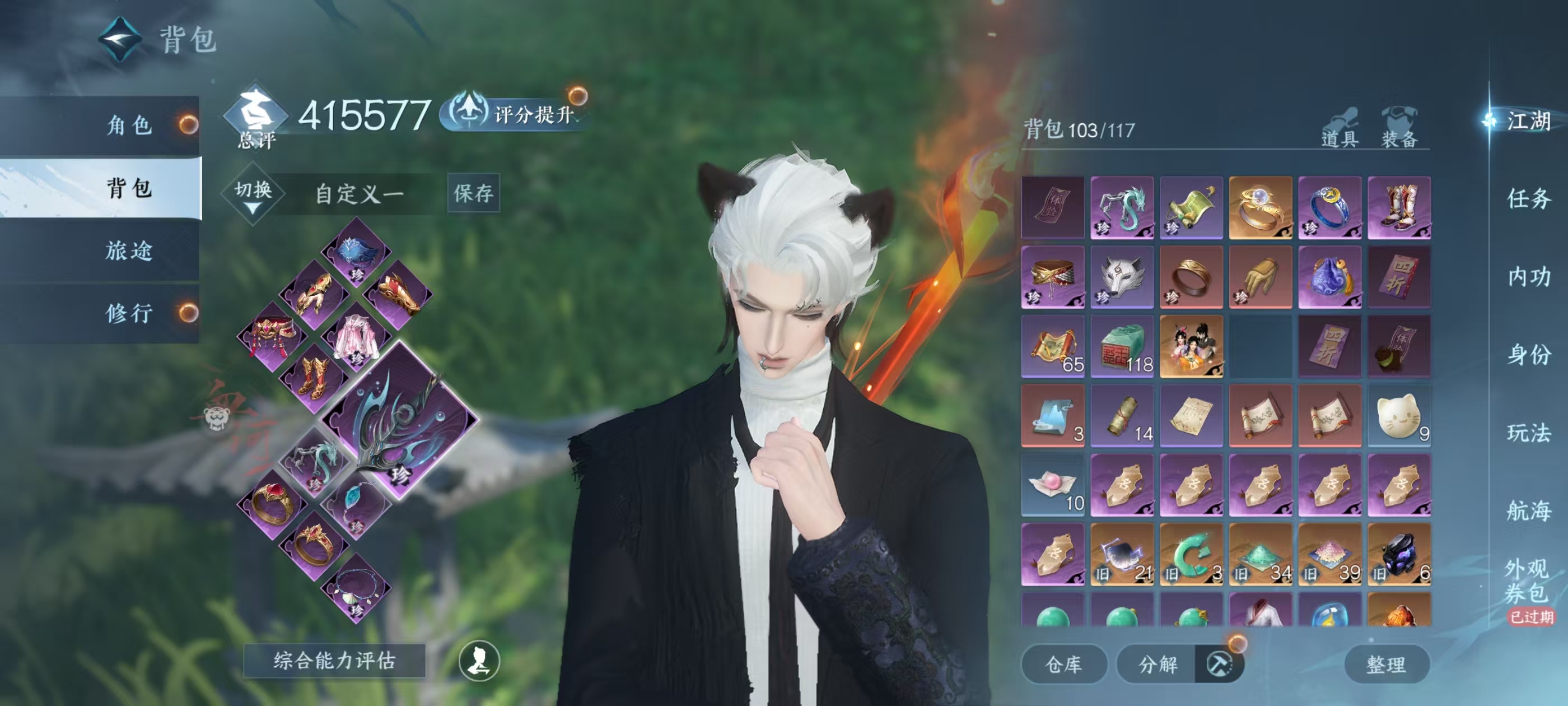 NSHSYH326149逆水寒手游账号详情图2 NSHSYH326149逆水寒手游账号详情图2