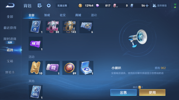 WZQM3467892王者荣耀账号详情图4 WZQM3467892王者荣耀账号详情图4