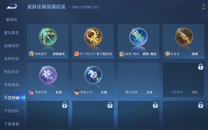 WZQM3375399王者荣耀账号详情图3 WZQM3375399王者荣耀账号详情图3