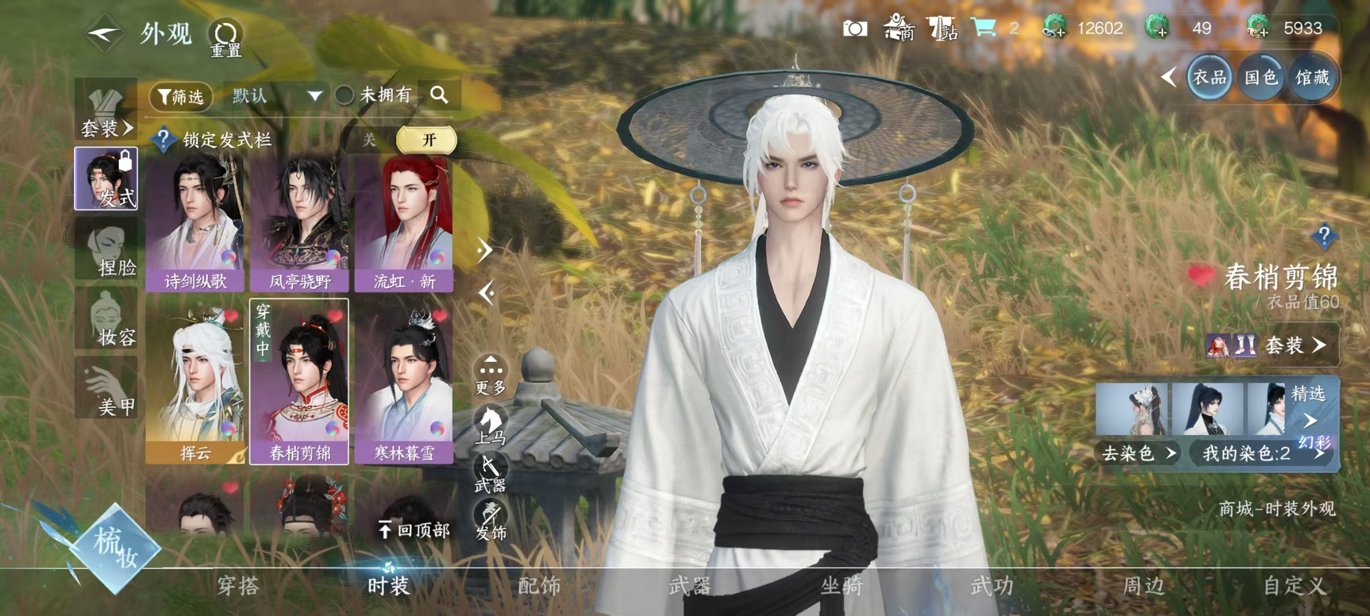 NSHSYH326131逆水寒手游账号详情图8 NSHSYH326131逆水寒手游账号详情图8