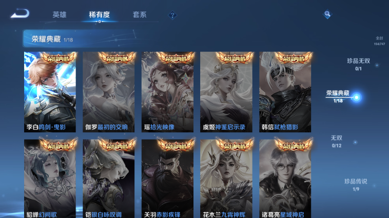 WZQM3466989王者荣耀账号详情图15