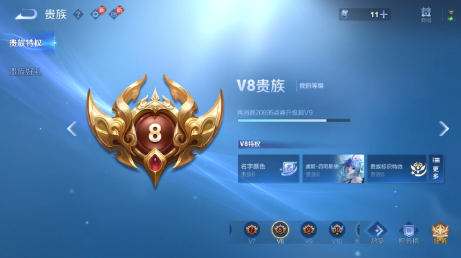 WZQM436952王者荣耀账号详情图6