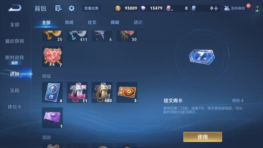 WZQM419324王者荣耀账号详情图6