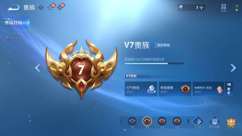 WZQM475201王者荣耀账号详情图11