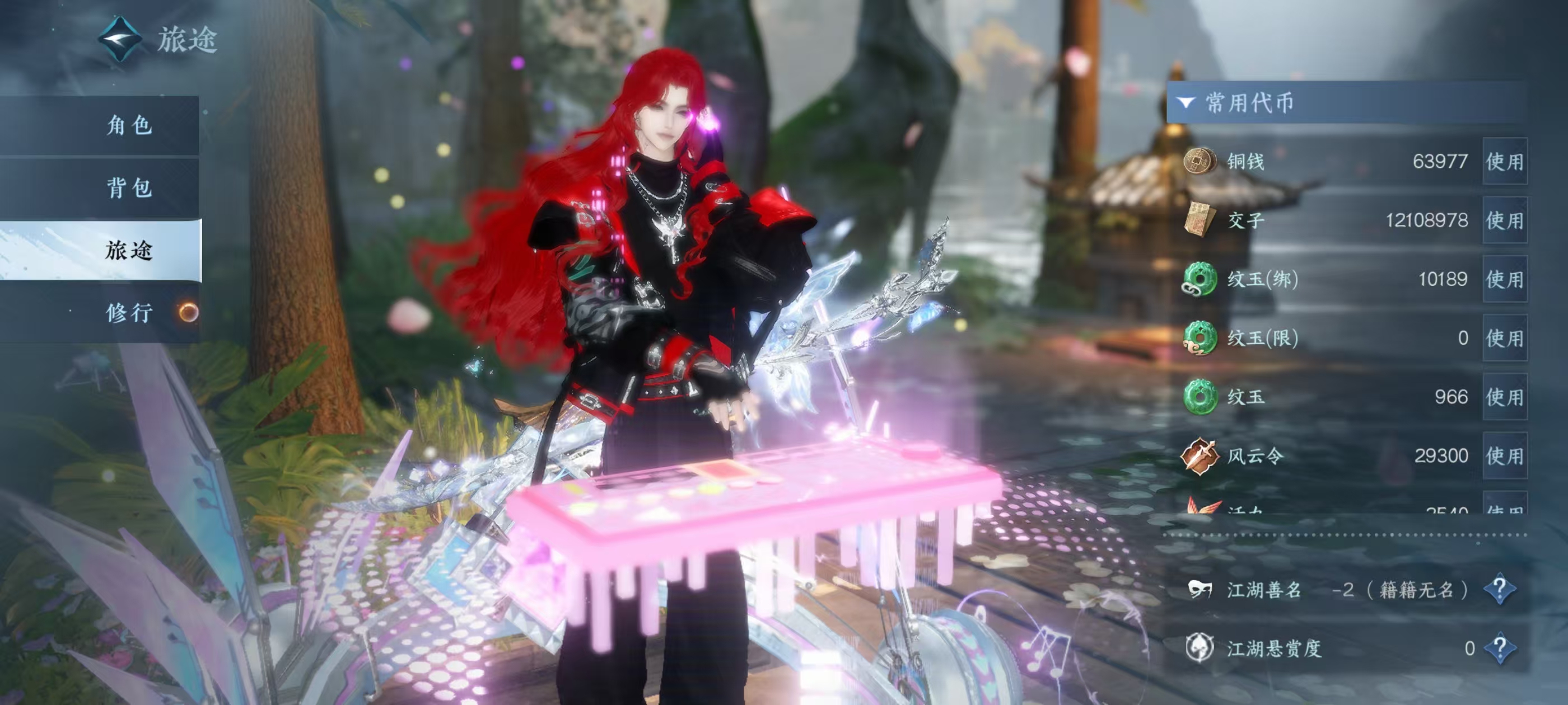 NSHSYH326049逆水寒手游账号详情图6 NSHSYH326049逆水寒手游账号详情图6