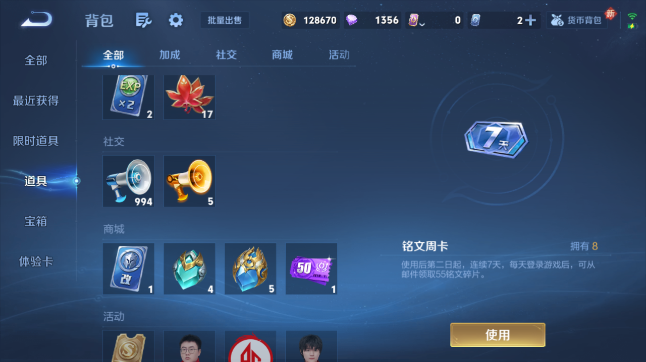 WZQM443810王者荣耀账号详情图3