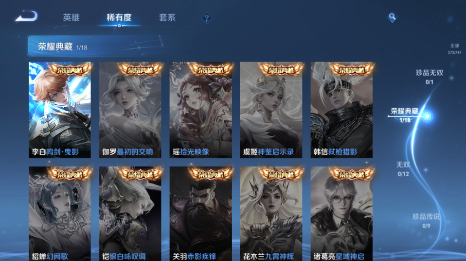 WZQM3476710王者荣耀账号详情图10