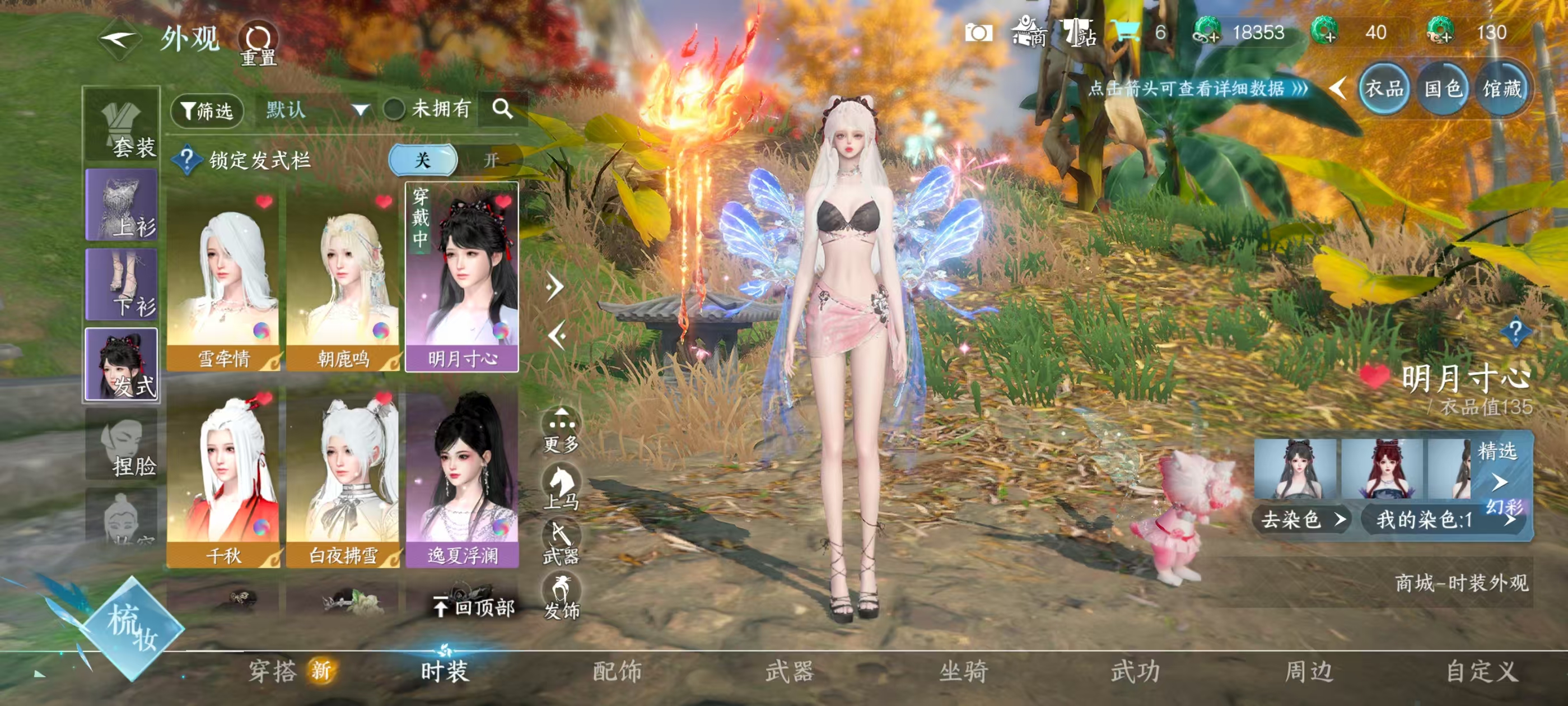 NSHSYH326115逆水寒手游账号详情图8 NSHSYH326115逆水寒手游账号详情图8