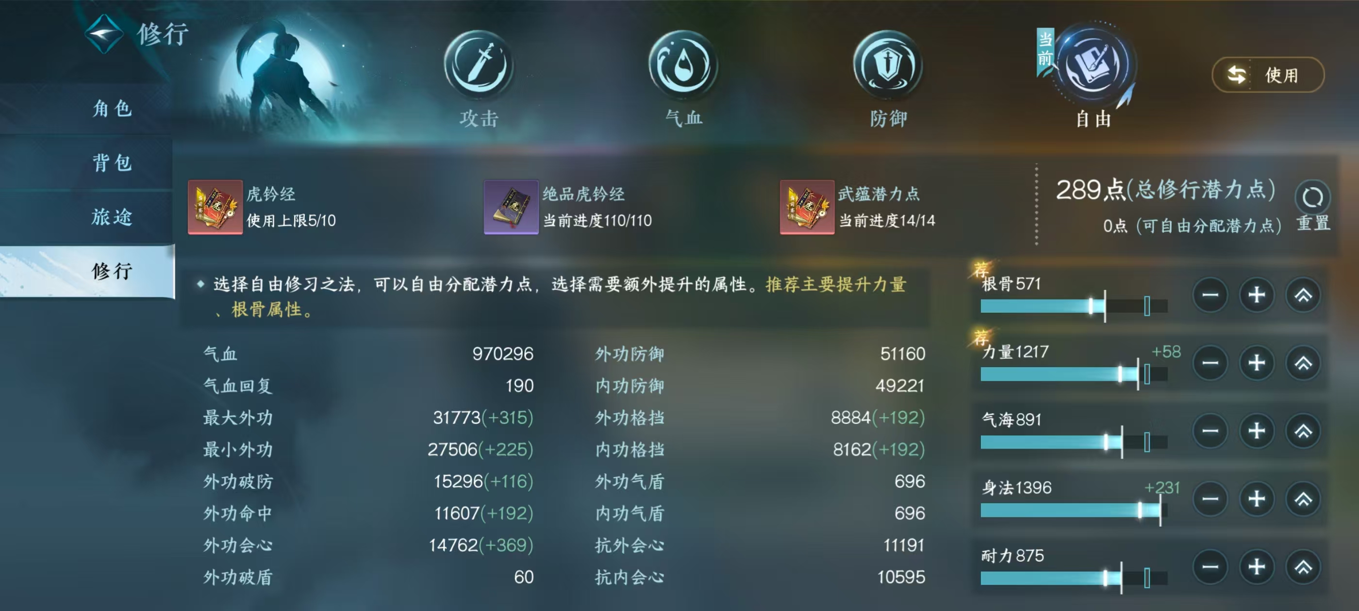 NSHSYH326106逆水寒手游账号详情图8 NSHSYH326106逆水寒手游账号详情图8