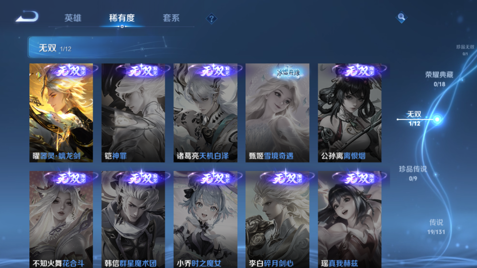 WZQM3465600王者荣耀账号详情图11