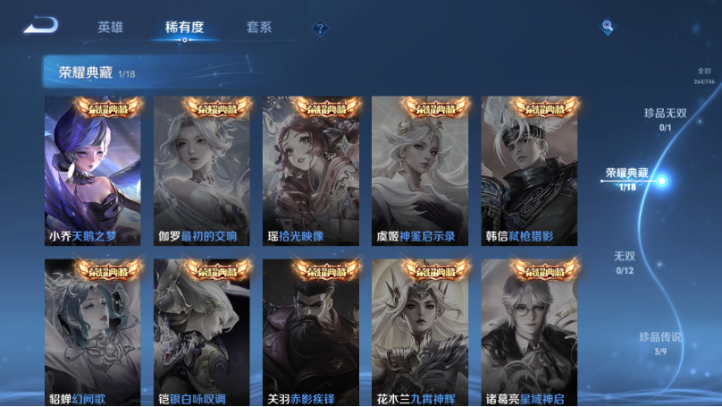 WZQM3371074王者荣耀账号详情图8