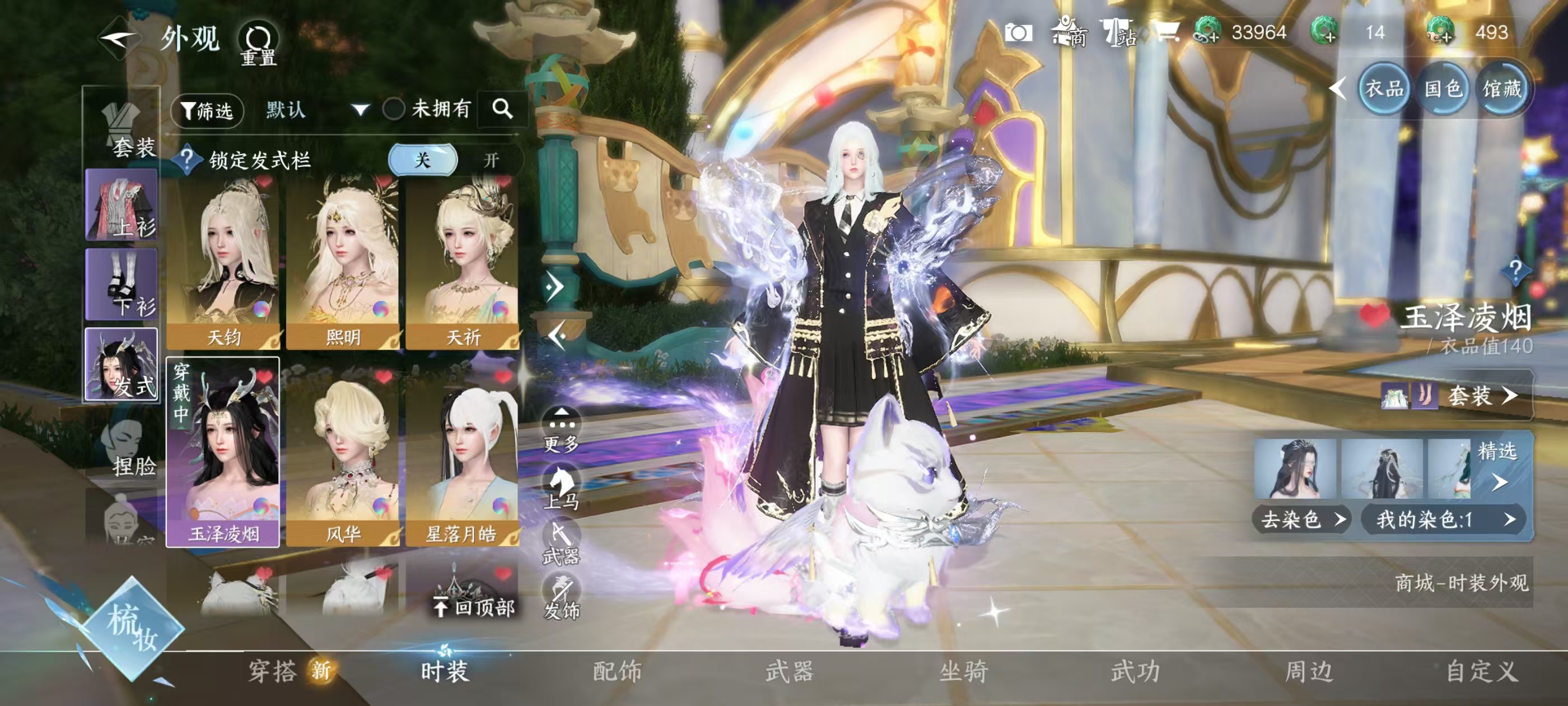 NSHSYH326038逆水寒手游账号详情图10 NSHSYH326038逆水寒手游账号详情图10