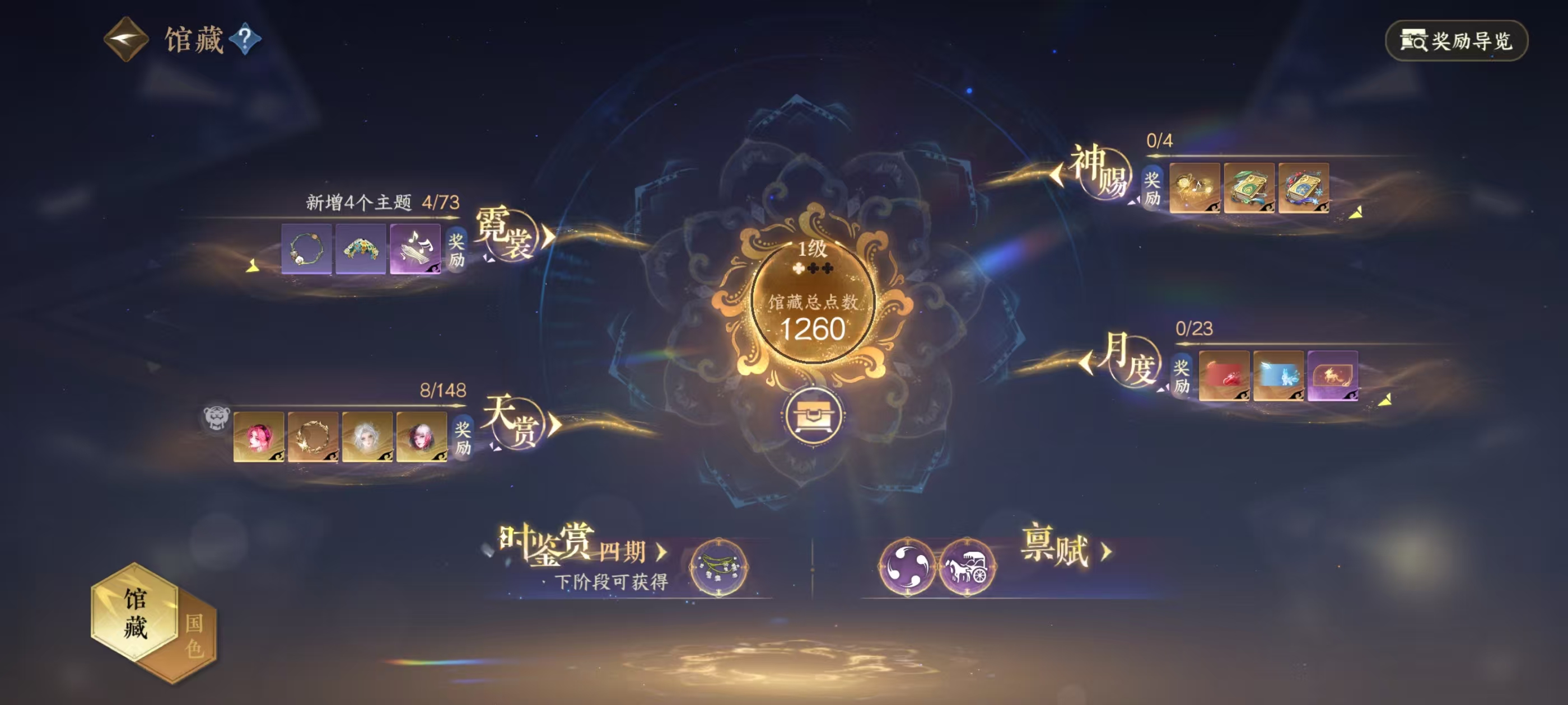 NSHSYH326027逆水寒手游账号详情图12