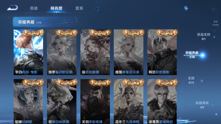 WZQM417101王者荣耀账号详情图10 WZQM417101王者荣耀账号详情图10