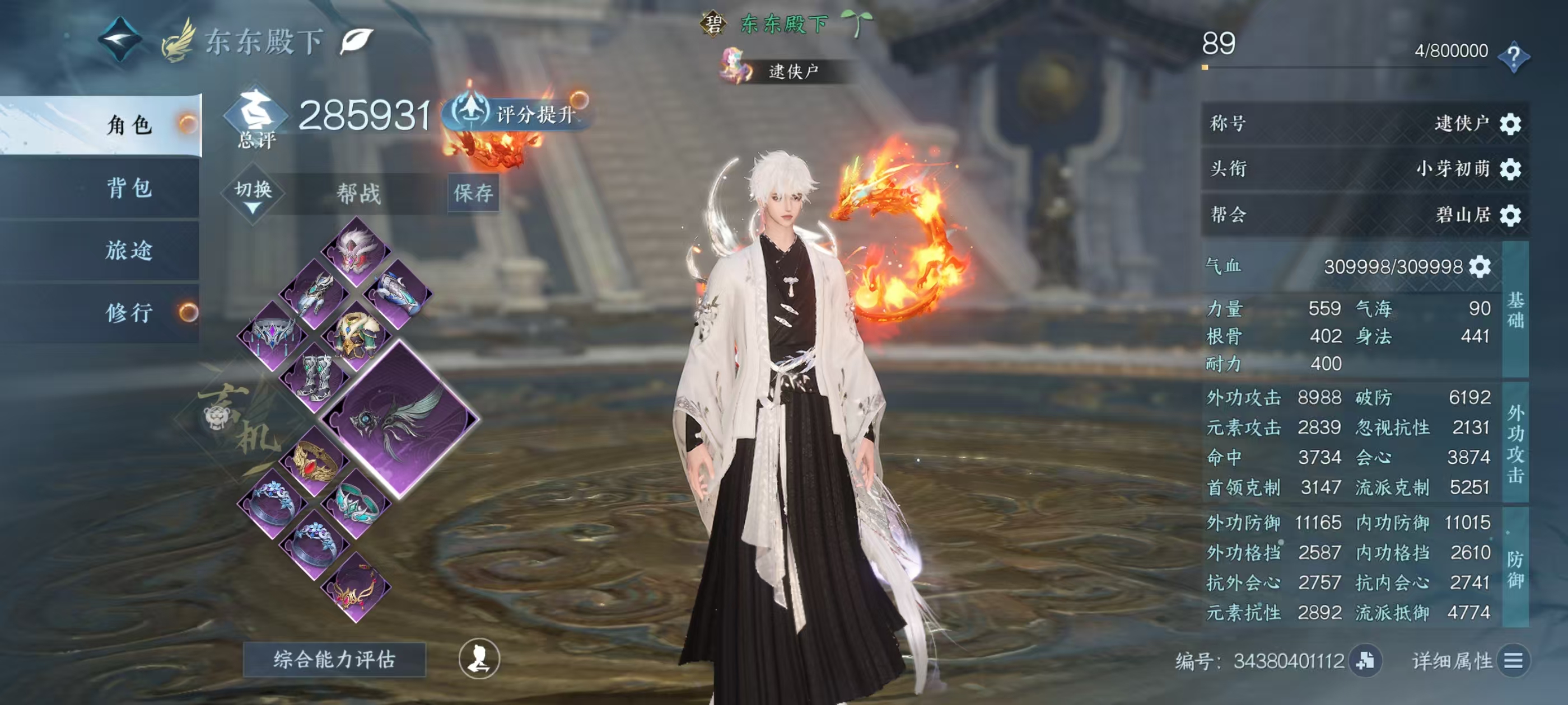 逆水寒手游账号逐中原挑灯看剑【战力值】40.11 【职业】玄机 【馆藏】5级 【衣品值】187475 【国色值】29100 【已用天赏石】24 【天霓染数量】1 【充值称号】把酒临风 【神器评分】46414 【灵韵数量】...