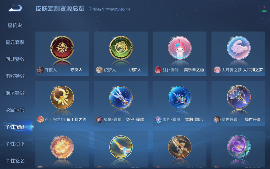 WZQM3297268王者荣耀账号详情图10
