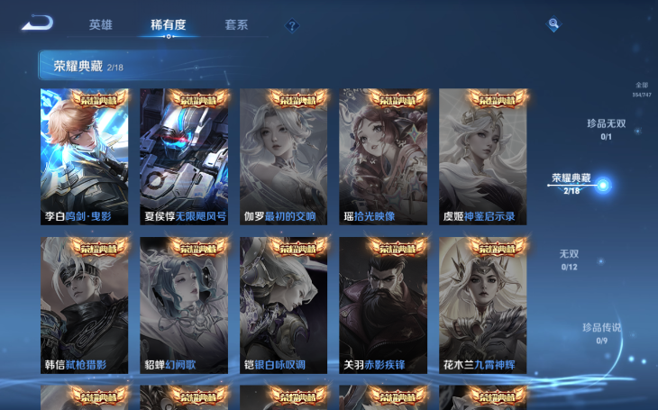 WZQM3374809王者荣耀账号详情图10