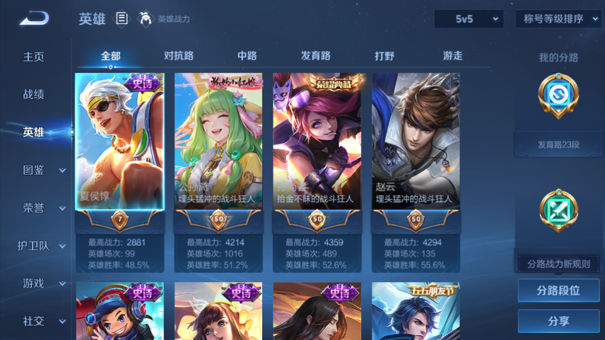 WZQM419336王者荣耀账号详情图4