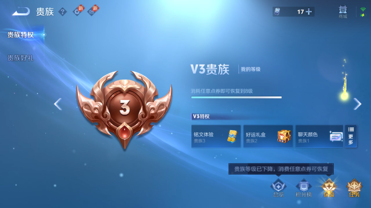 WZQM3465565王者荣耀账号详情图14