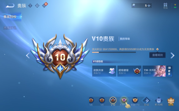 WZQM3375414王者荣耀账号详情图4