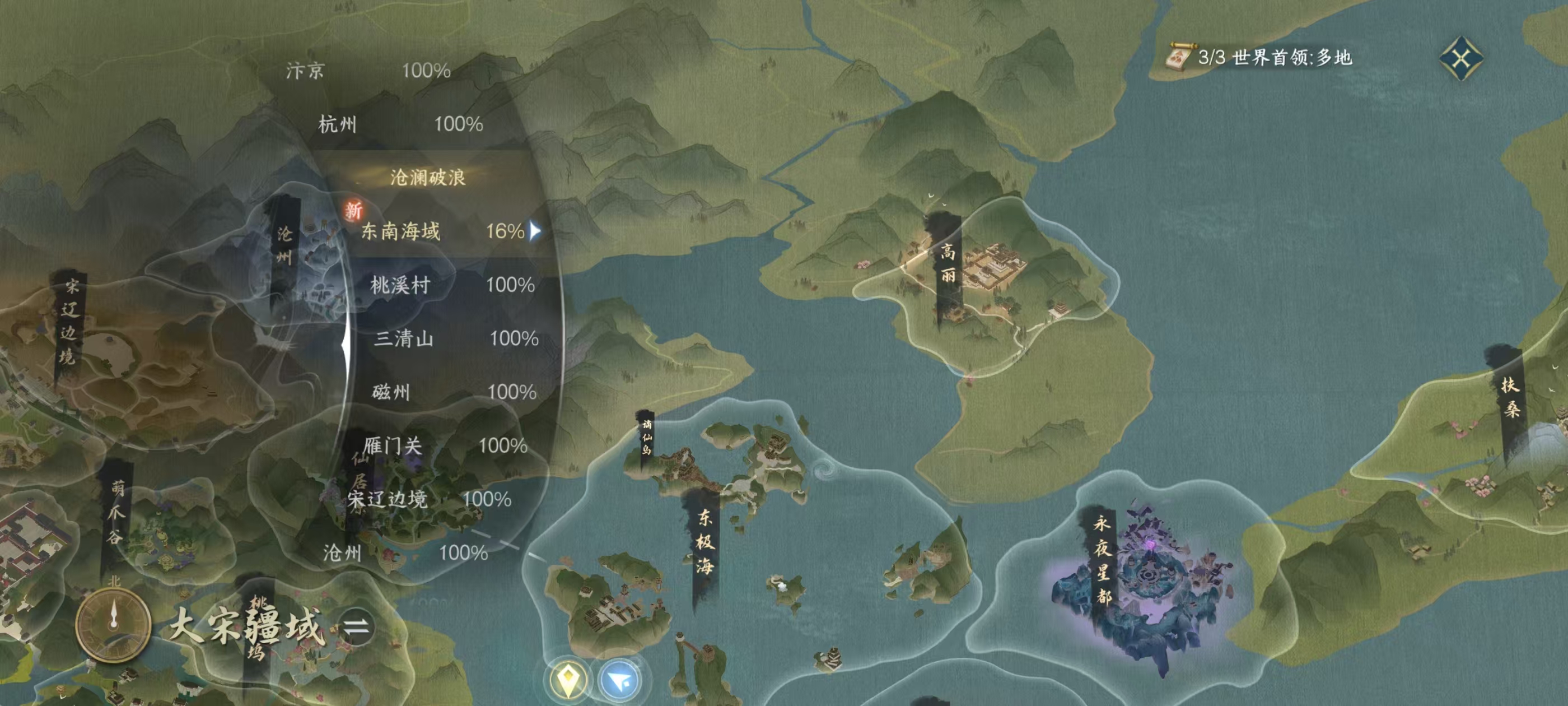 NSHSYH326053逆水寒手游账号详情图17 NSHSYH326053逆水寒手游账号详情图17