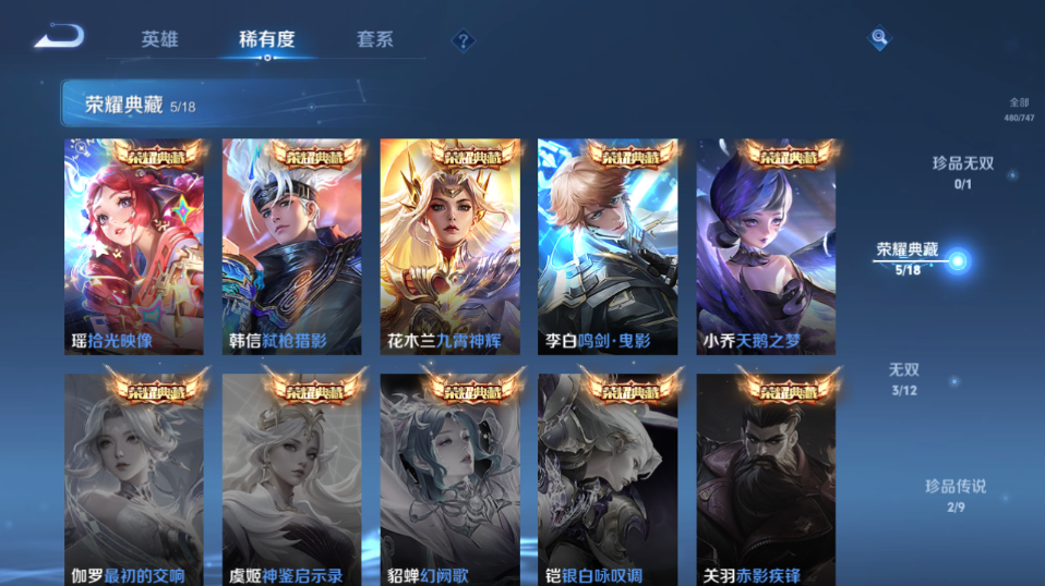 WZQM3476689王者荣耀账号详情图9